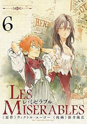 Amazon.co.jp: LES MISERABLES (6) (ゲッサン少年サンデーコミックス