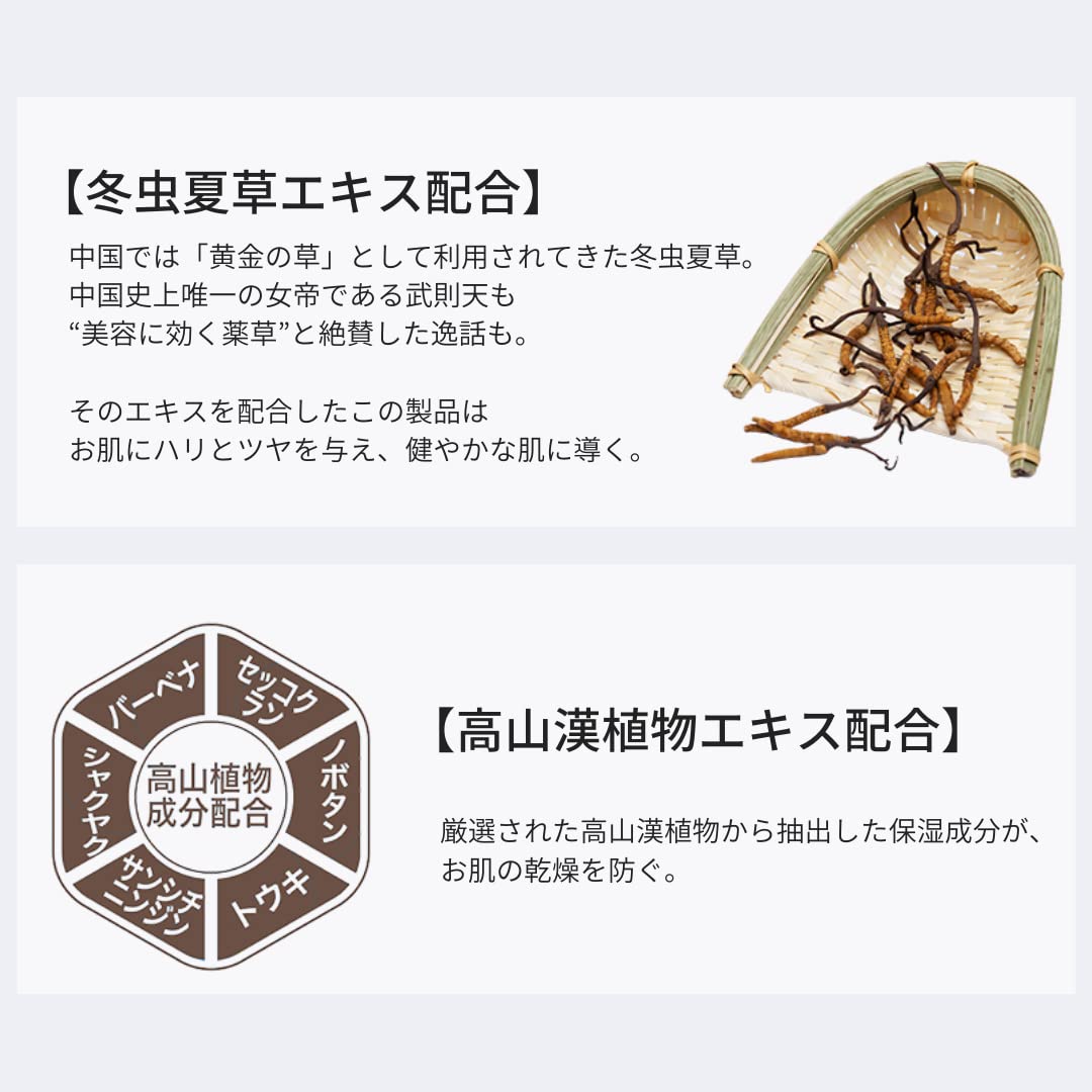 Amazon.co.jp: DR PLANT: 年齢肌サイン用・高保湿【冬虫夏草シリーズ】