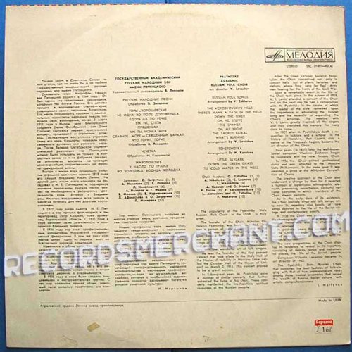 Russian Folk Instruments [LP]
