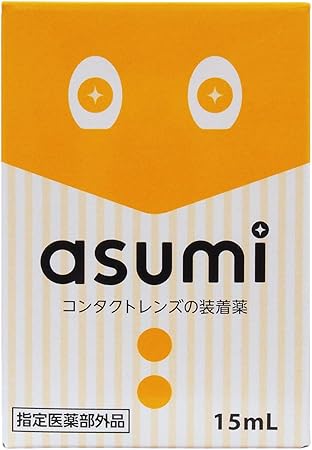 Amazon Asumi コンタクトレンズの装着薬 15ml 指定医薬部外品 アスミ Asumi 洗浄 保存液