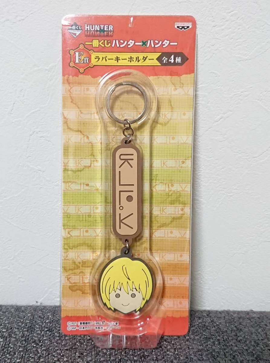 Amazon.co.jp: HUNTER×HUNTERハンターハンターラバーキーホルダー全4