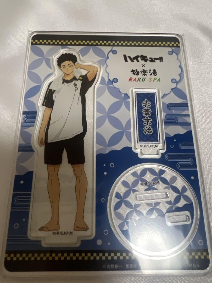 Amazon.co.jp: ハイキュー アクリルスタンド 極楽湯 お風呂ver 赤葦京