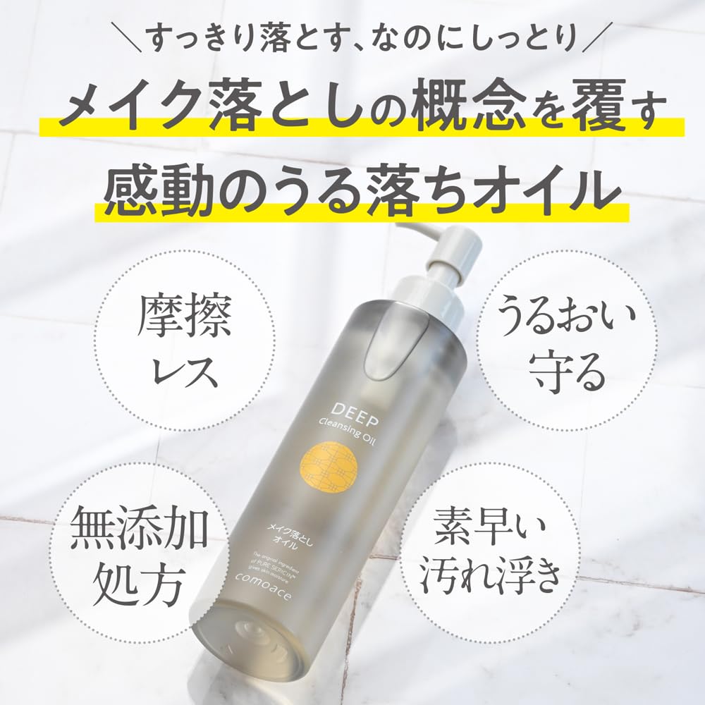 Amazon | コモエース ディープクレンジングオイル｜200mL メイク落とし