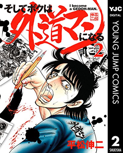 Amazon.co.jp: 平松 伸二: 本、バイオグラフィー、最新アップデート
