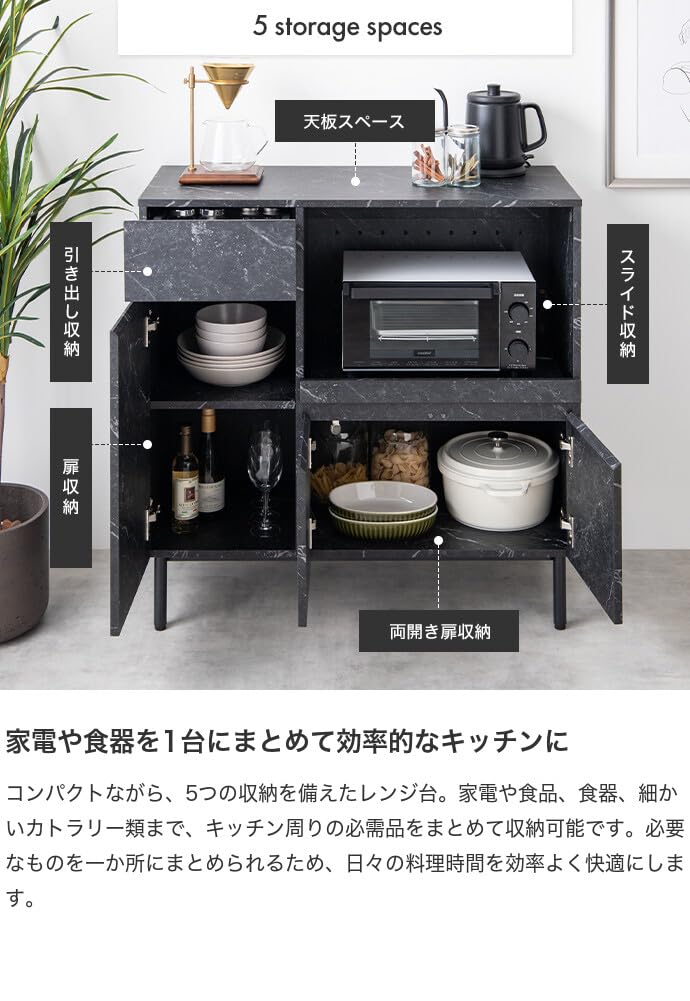 Amazon｜家具350 レンジ台 幅86cm キッチン収納 食器棚 ラック