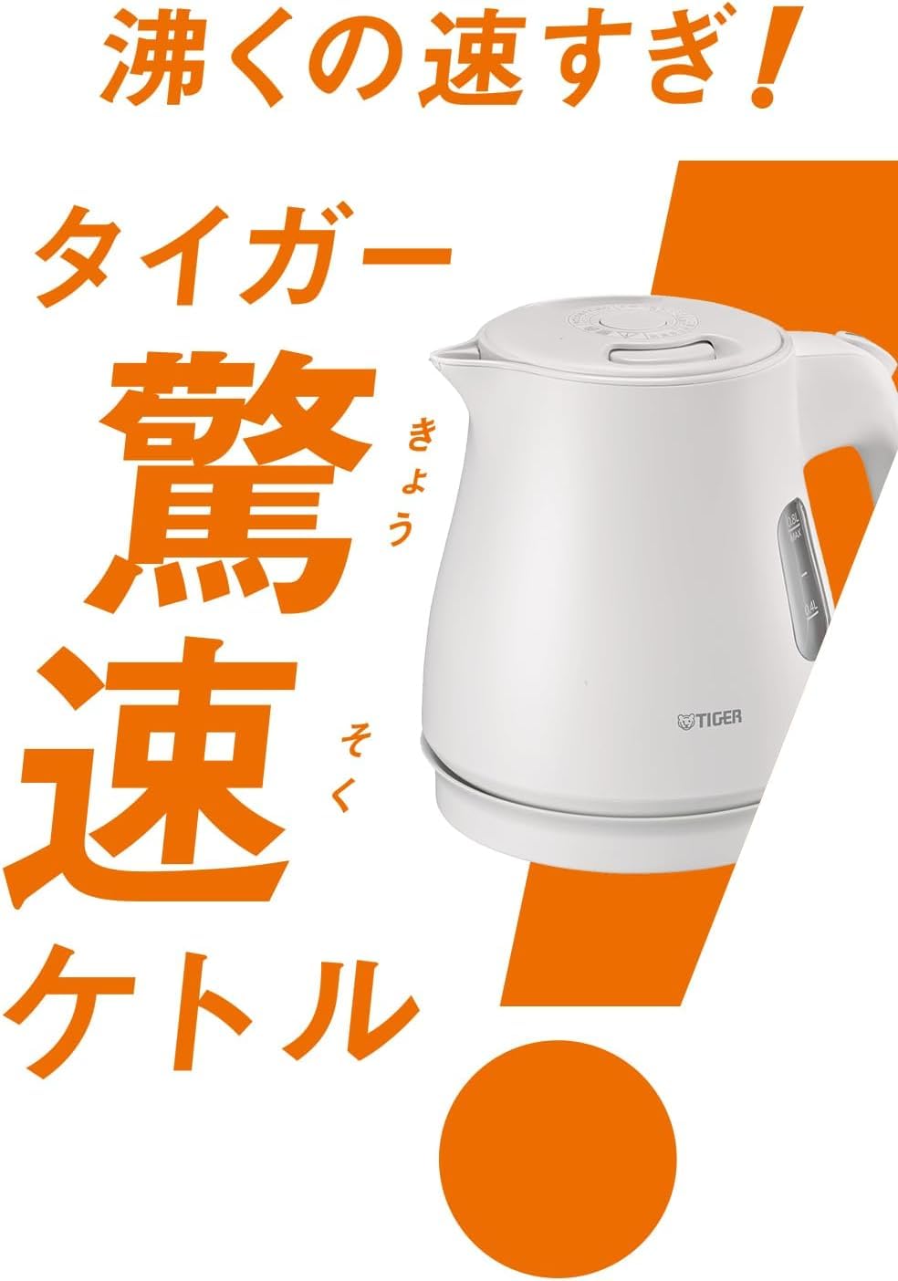 【新品】タイガー　電気ケトル　0.8リットル タイガー魔法瓶 タイガー 電気ケトル 0.8L 1.0L おしゃれ 0.8リットル
