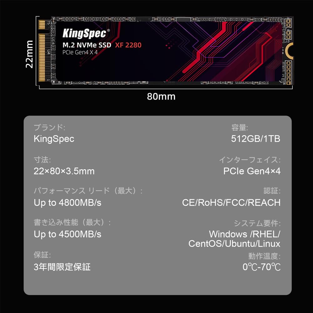 Amazon | KingSpec 2TB SSD M.2 NVMe 2280 PCIe Gen 4.0 x 4 最大読込