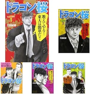 田紀房 全19巻セット 田紀房 全19巻セット