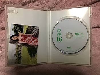 Amazon.co.jp: DVD 紗綾 16 シックスティーン 123 セット 生写真