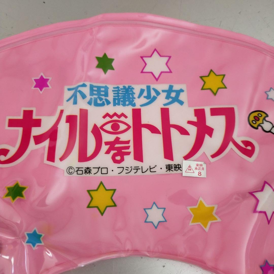 Amazon | レトロ 不思議少女 ナイルなトトメス うきわ ピンク 45