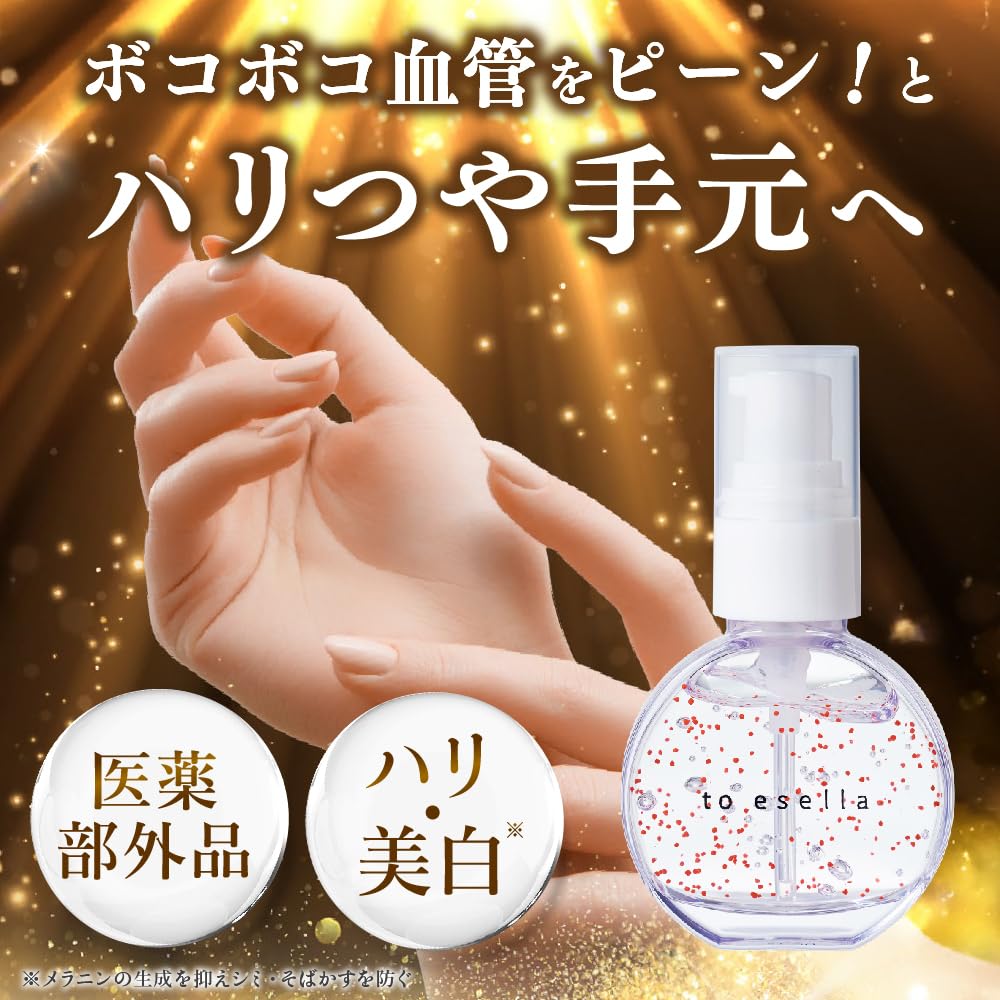 2set】to esella crysta bright serum 20mL Amazon.co.jp: to esella