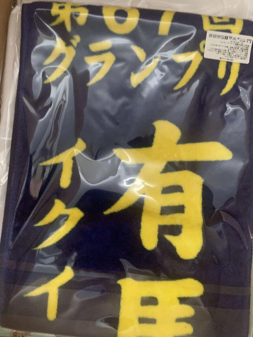 第67回有馬記念メモリアルグッズセットイクイノックス