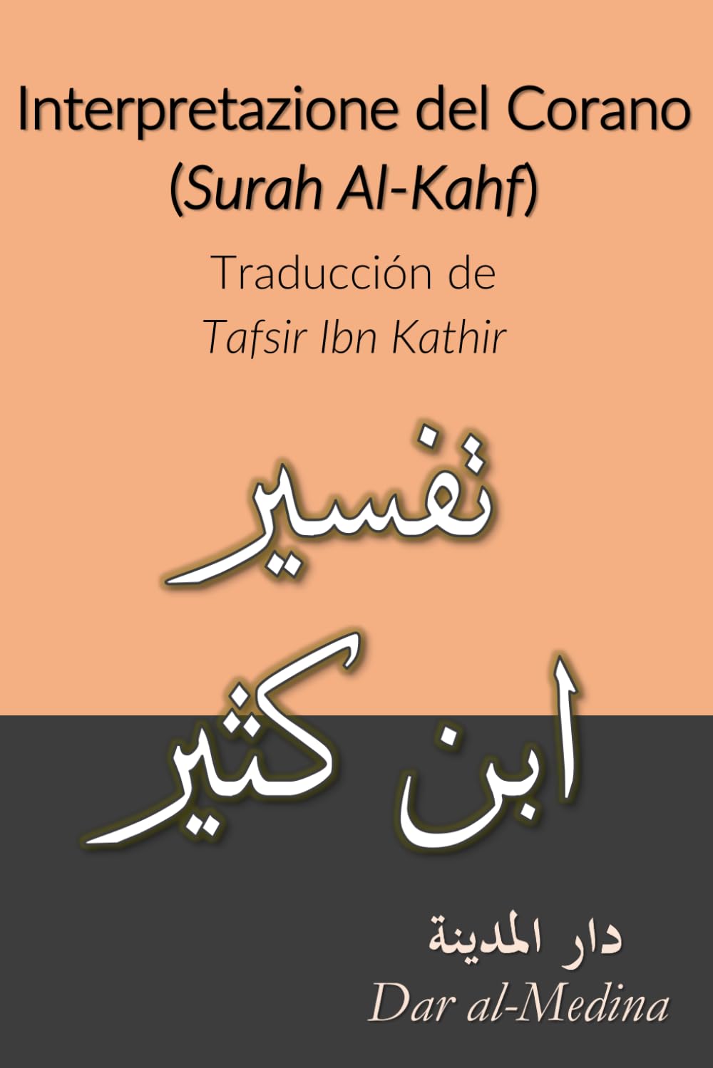Interpretazione del Corano (Surah Al-Kahf): Traduzione di Tafsir Ibn Kathir