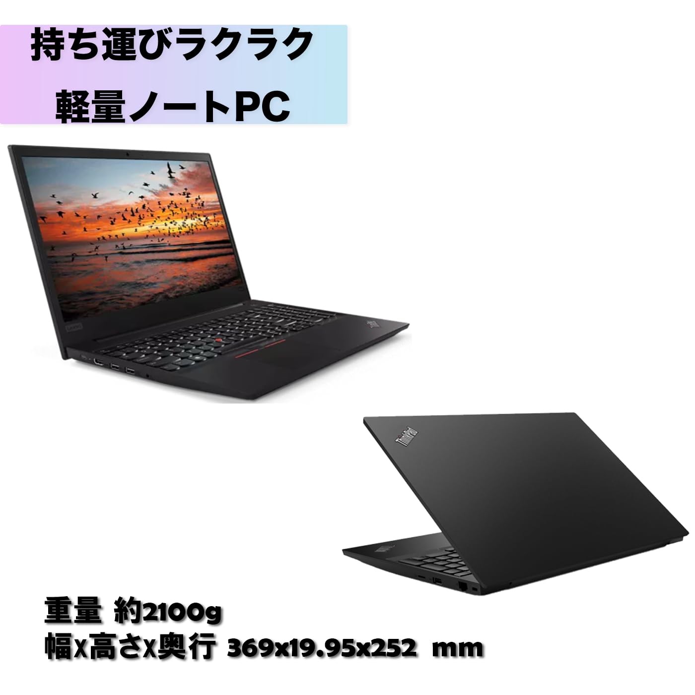 Amazon.co.jp: ノートパソコンレノボ ThinkPad E585 15.6インチ 第8