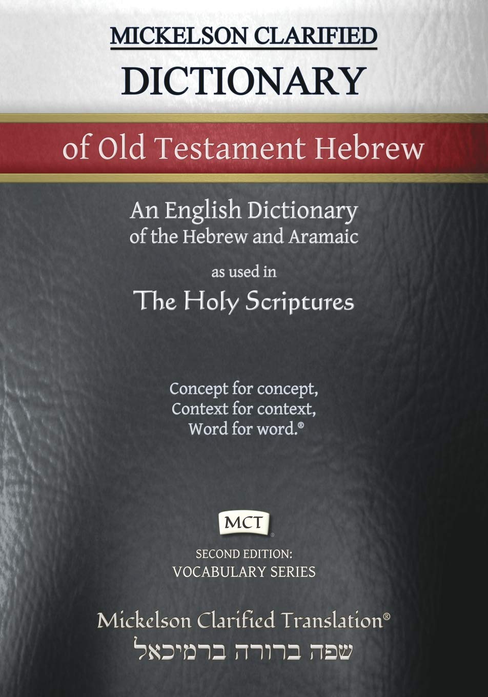 Mickelson Clarified Dictionary of Old Testament Hebrew, MCT: A Hebrew to English Dictionary of the Clarified Textus Receptus (Vocabulary)