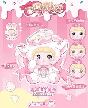 nommi 中国　ぬいぐるみ　人形　一口甜心 一口スウィートハート　ピンク Amazon.co.jp: Nommi 一口甜心 スイートハート ぬいぐるみ