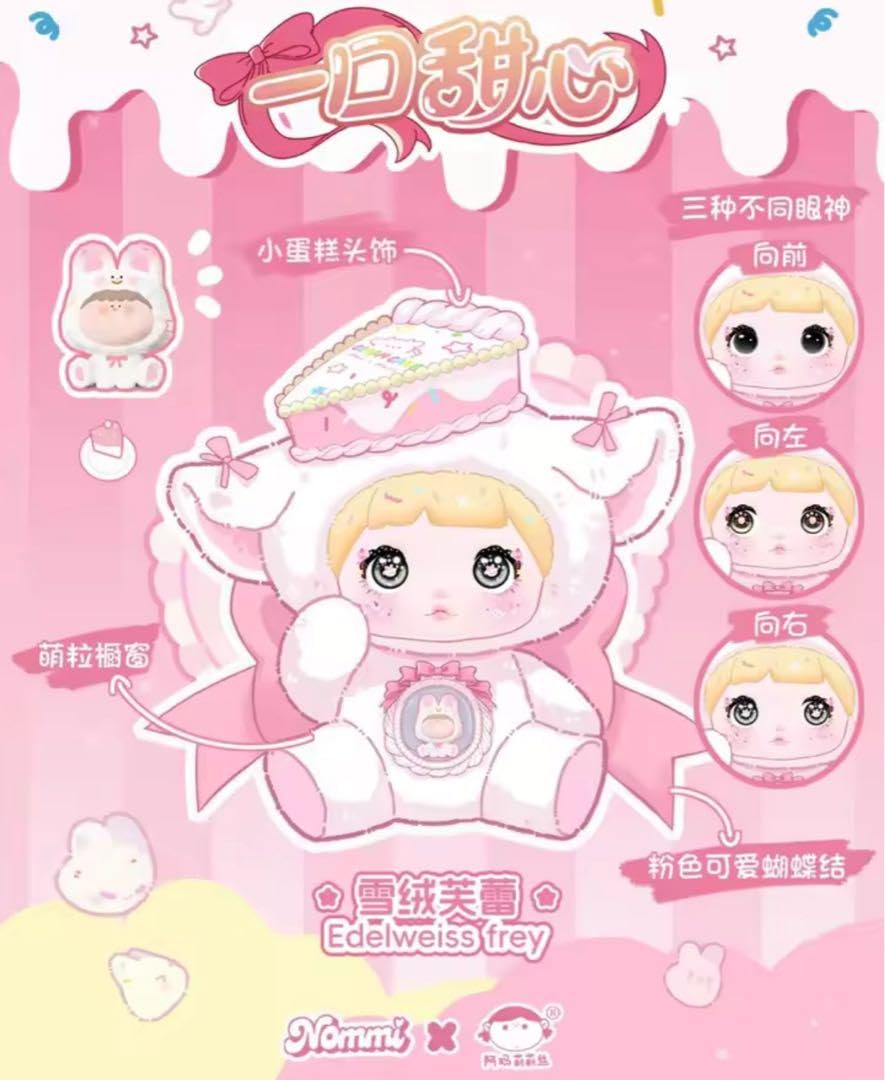 Amazon.co.jp: Nommi 一口甜心 スイートハート ぬいぐるみ