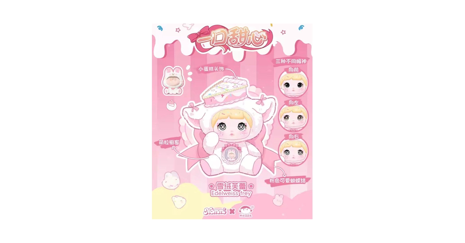 NOMMI ー口甜心 ぬいぐるみ 2点セット Amazon.co.jp: Nommi 一口甜心 スイートハート ぬいぐるみ