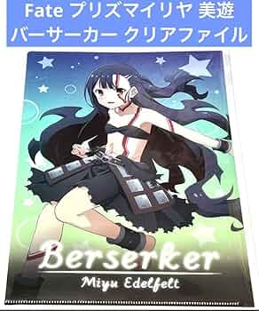 Fate プリズマ☆イリヤ さそりがため クリアファイル 3種セット グッズ-クリアファイル】劇場版「Fate/kaleid liner プリズマ