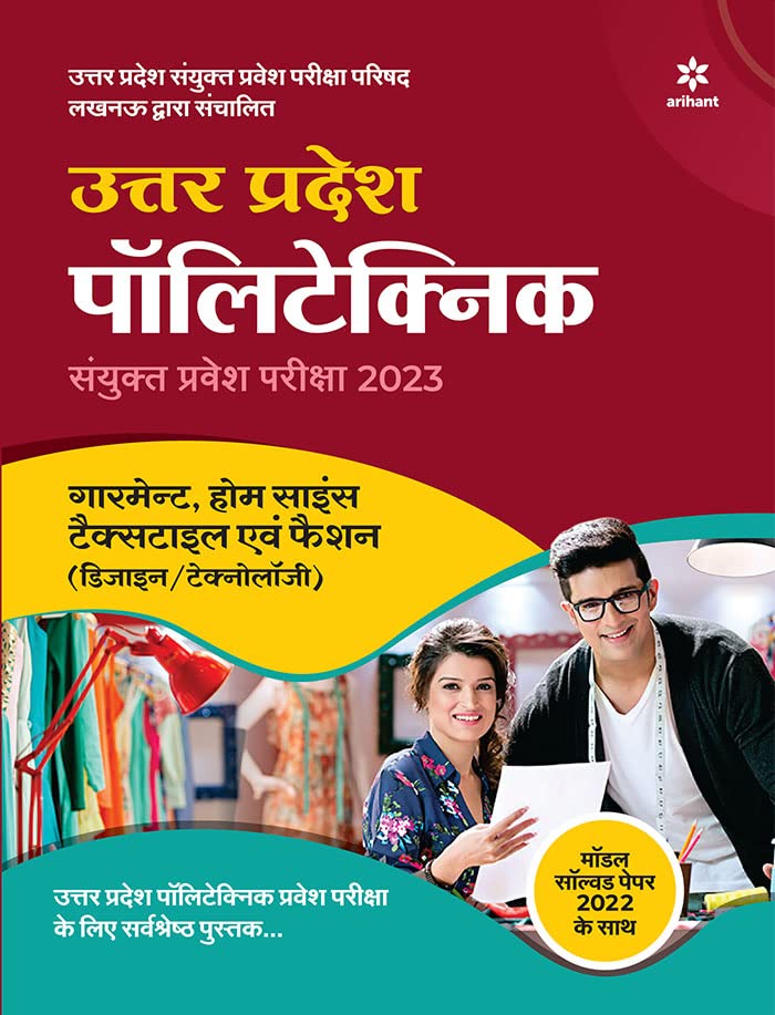 Arihant ExpertsUttar Pradesh Polytechnic Garment, Home Science ,Textiles Avum Fashion Design/Technology 2023 (Old Edition)