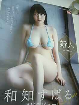 特大A1 ポスター 和知すばる  わちすばる m87662791848_1.jpg?1708140683