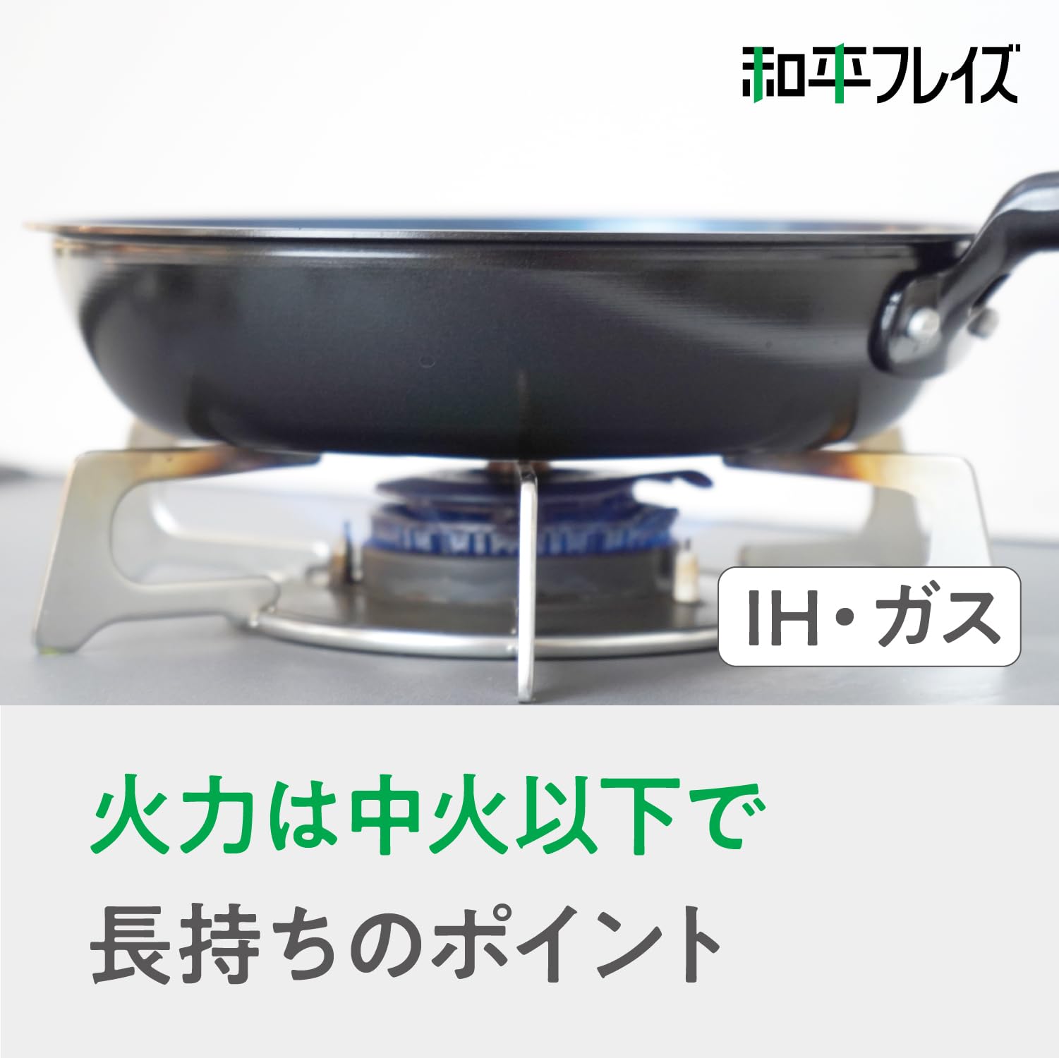 フッ素コーティング 中型鍋 ガス火・IH対応*5 Amazon｜和平フレイズ フライパン 26cm IH対応 ガス PFOAフリー