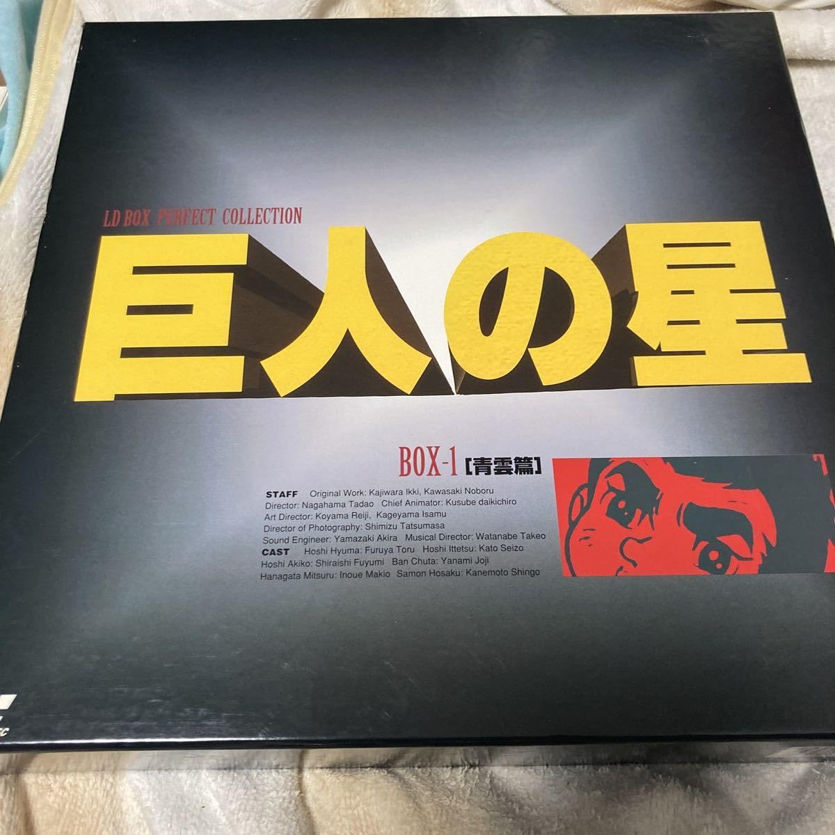 LD　巨人の星　パーフェクトコレクション、コンプリートセット　4LD-BOX Amazon.co.jp: （LD）巨人の星 全4BOXセット : Toys & Games