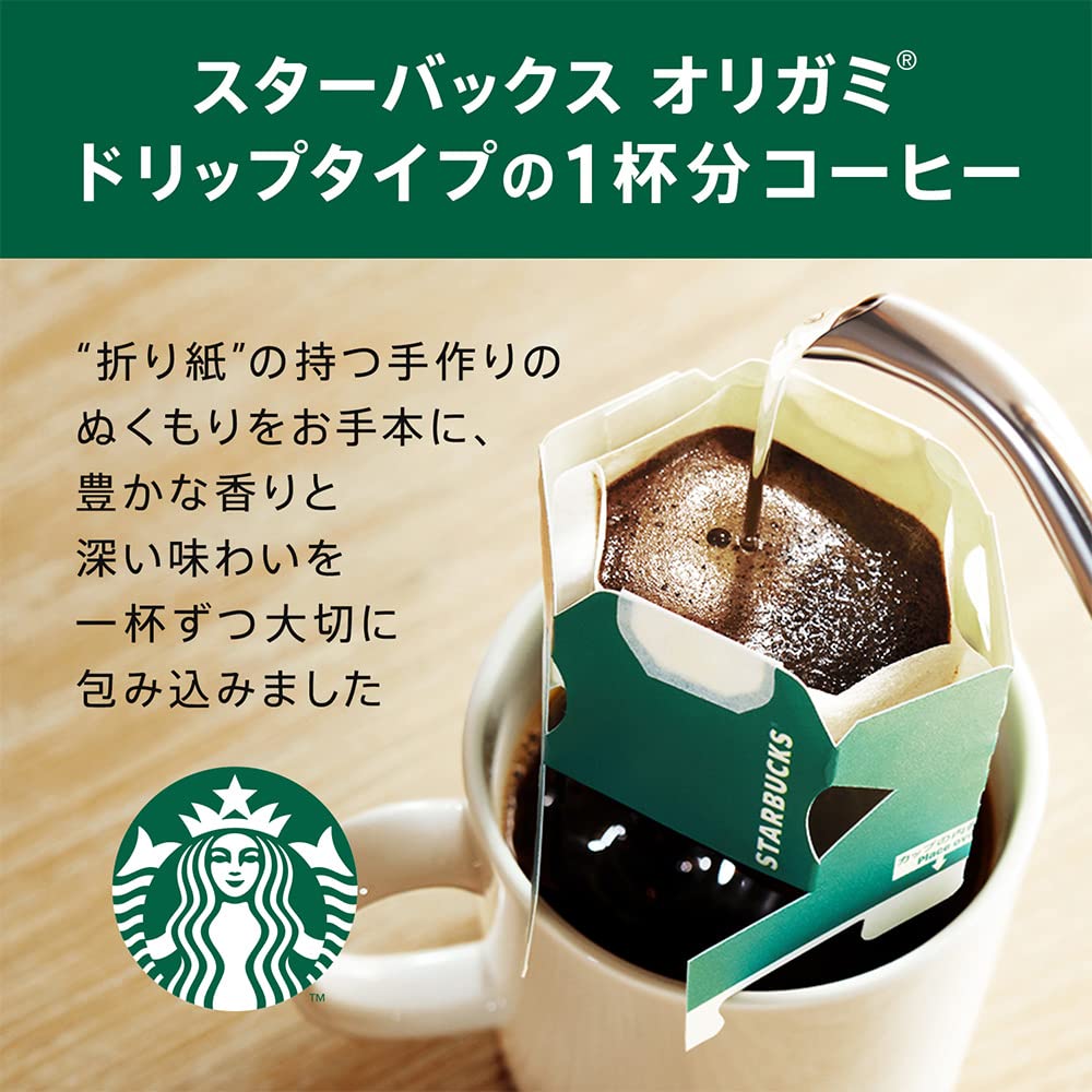 Amazon.co.jp: スターバックス オリガミ パーソナルドリップ コーヒー