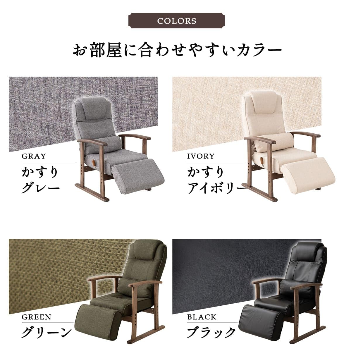 Amazon｜エムール オットマン付き 高座椅子 リクライニングチェア