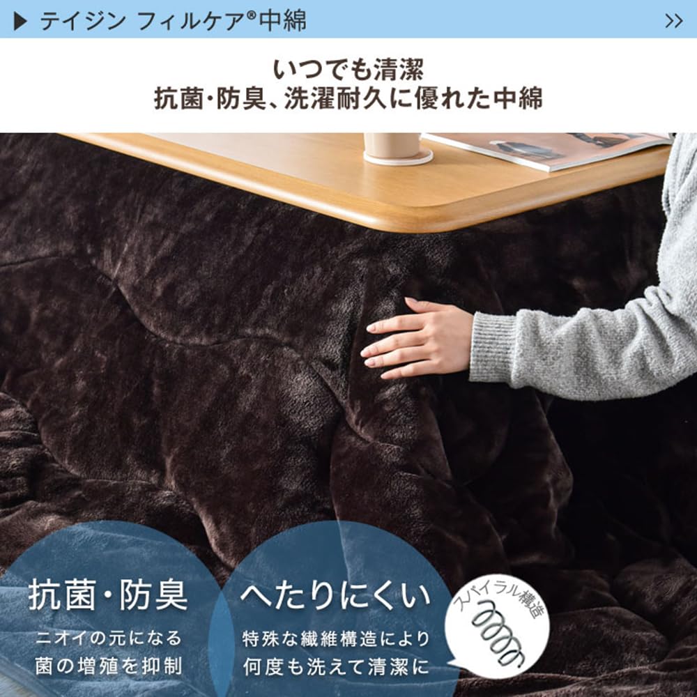 Amazon｜タンスのゲン こたつ布団 2点セット 長方形 掛布団 敷布団
