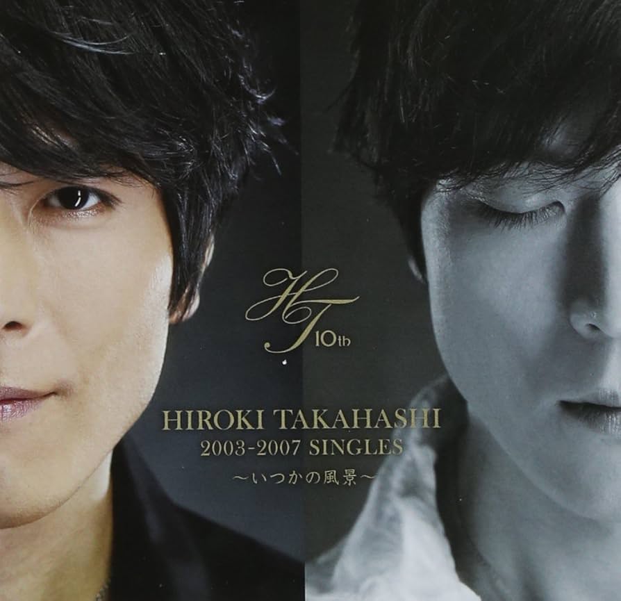 ★絶版★【希少】ガラスの橋を渡るとき 第1部 ガラスの橋を渡るとき 1 | 青木栄司 |本 | 通販 | Amazon