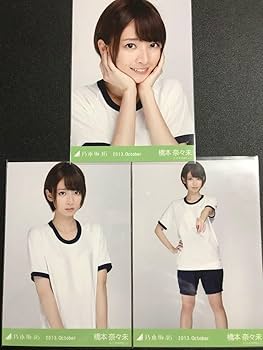 橋本奈々未 乃木坂46 本人着用パジャマジャージカード【当選品】 乃木坂46 橋本奈々未 公式ジャージ 上下 Mサイズ 未使用品 - メルカリ