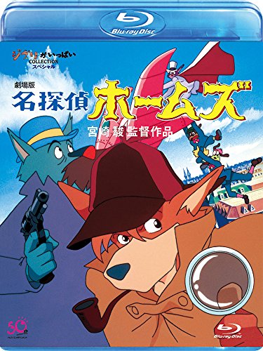 Amazon Com Animation Theatrical Feature Sherlock Hound Japan Vwbs 26 Movies Tv