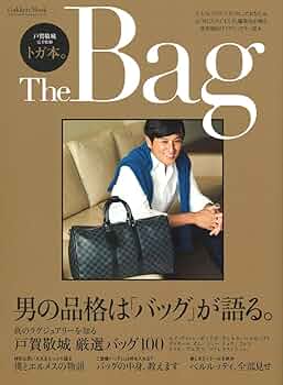 トガ書籍 Amazon.co.jp: トガ本。 The Bag (学研ムック) : 戸賀敬城: 本