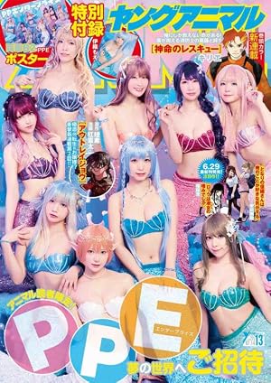 【中古】 ヤングアニマル 2024年 12月 13日号 / ヤングアニマル編集部 ジェッツコミックス白泉社 ヤングアニマル 2024年 4/12 号 [雑誌] | 白泉社 |本 | 通販 | Amazon
