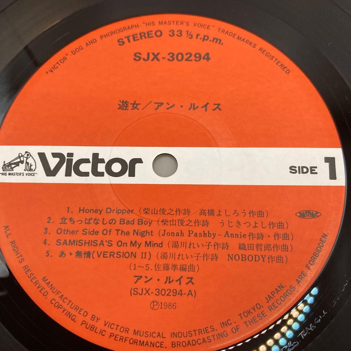Amazon.co.jp: 美盤 LPANN LEWIS アンルイス遊女 1986年SJX