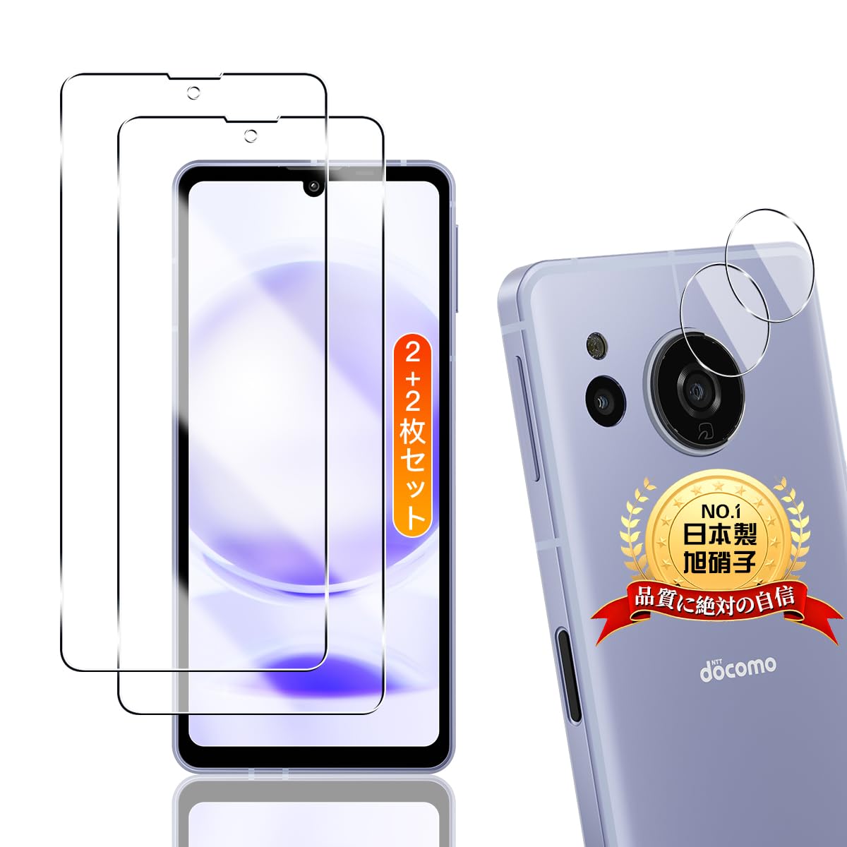 AQUOS sense8 ドコモ SH-54D 本体 ブルー カメラ フィルム付