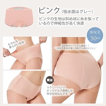 Amazon.co.jp: ［ LAQREE ラクリー ］ サニタリーショーツ 吸水