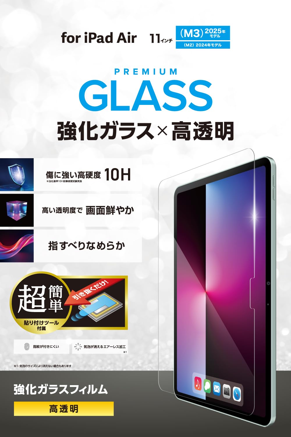 Amazon.co.jp: エレコム iPad Air 11インチ (M3/M2) 10.9 (第5世代 第4