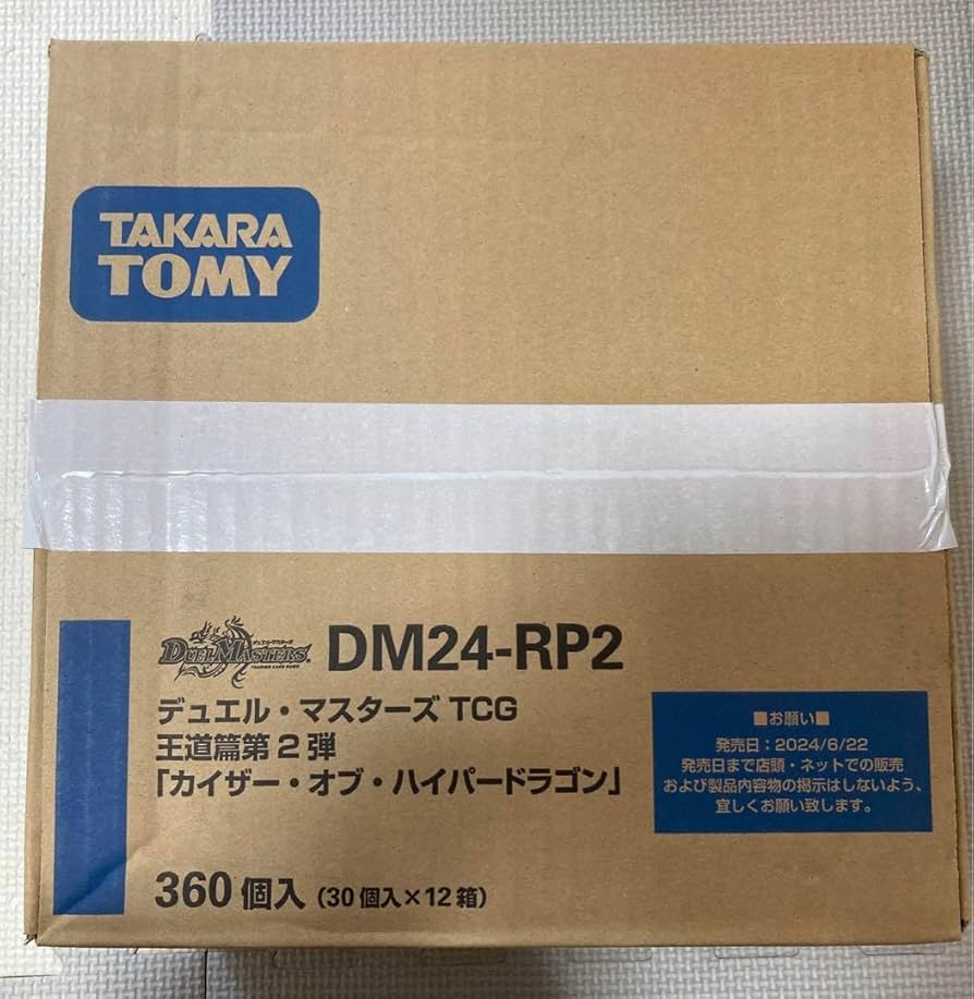 【未開封カートン 梱包有】カイザーオブハイパードラゴン 12box Amazon.co.jp: 【未開封カートン 梱包有】 カイザーオブハイパー