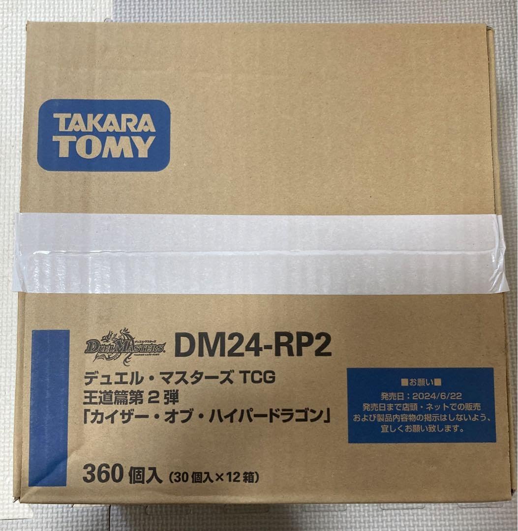 Amazon.co.jp: 【未開封カートン 梱包有】 カイザーオブハイパー
