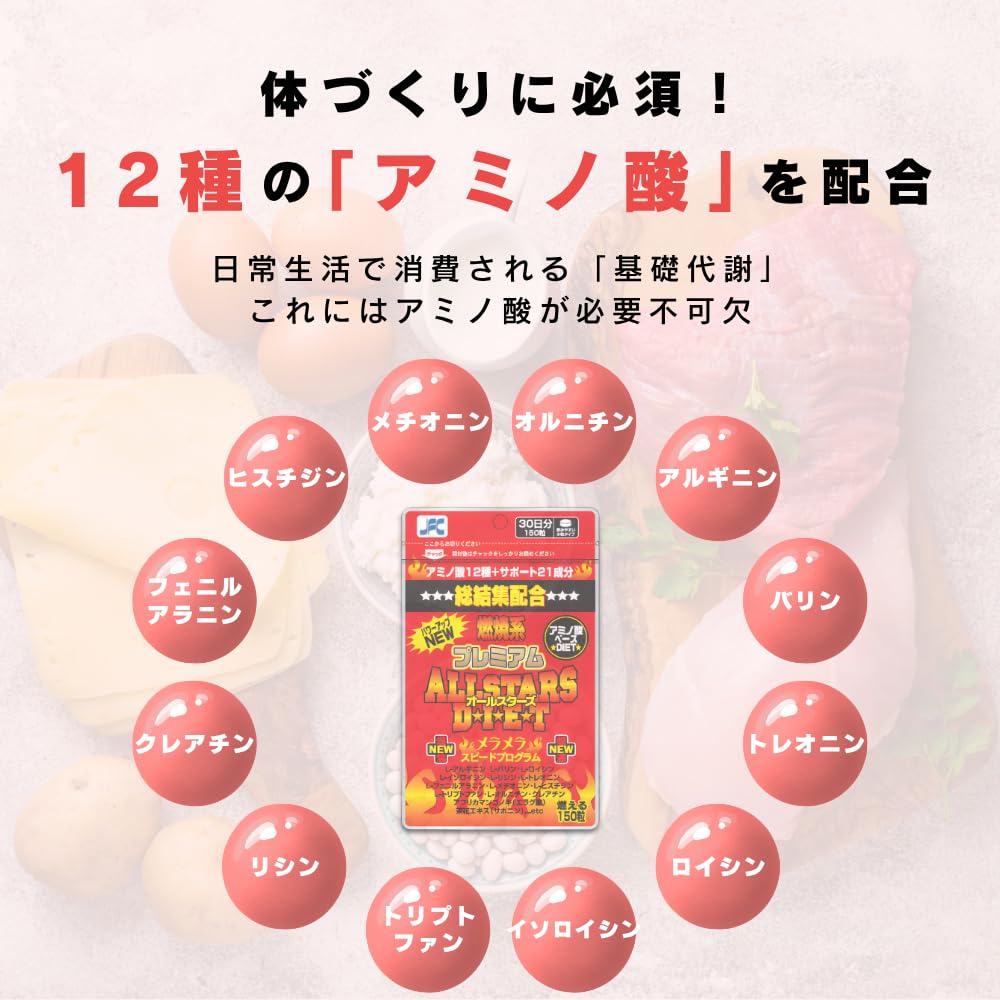 Amazon | オールスターズダイエットプレミアム（30日分） ダイエット
