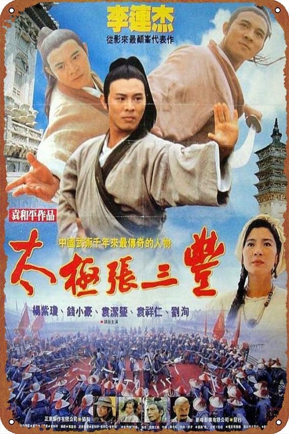 Tai gik Cheung Sam Fung Metal Tin Sign Vintage Wall Art Decoration Living Room Bathroom Kitchen Movie Poster Decor 8 * 12 Inches