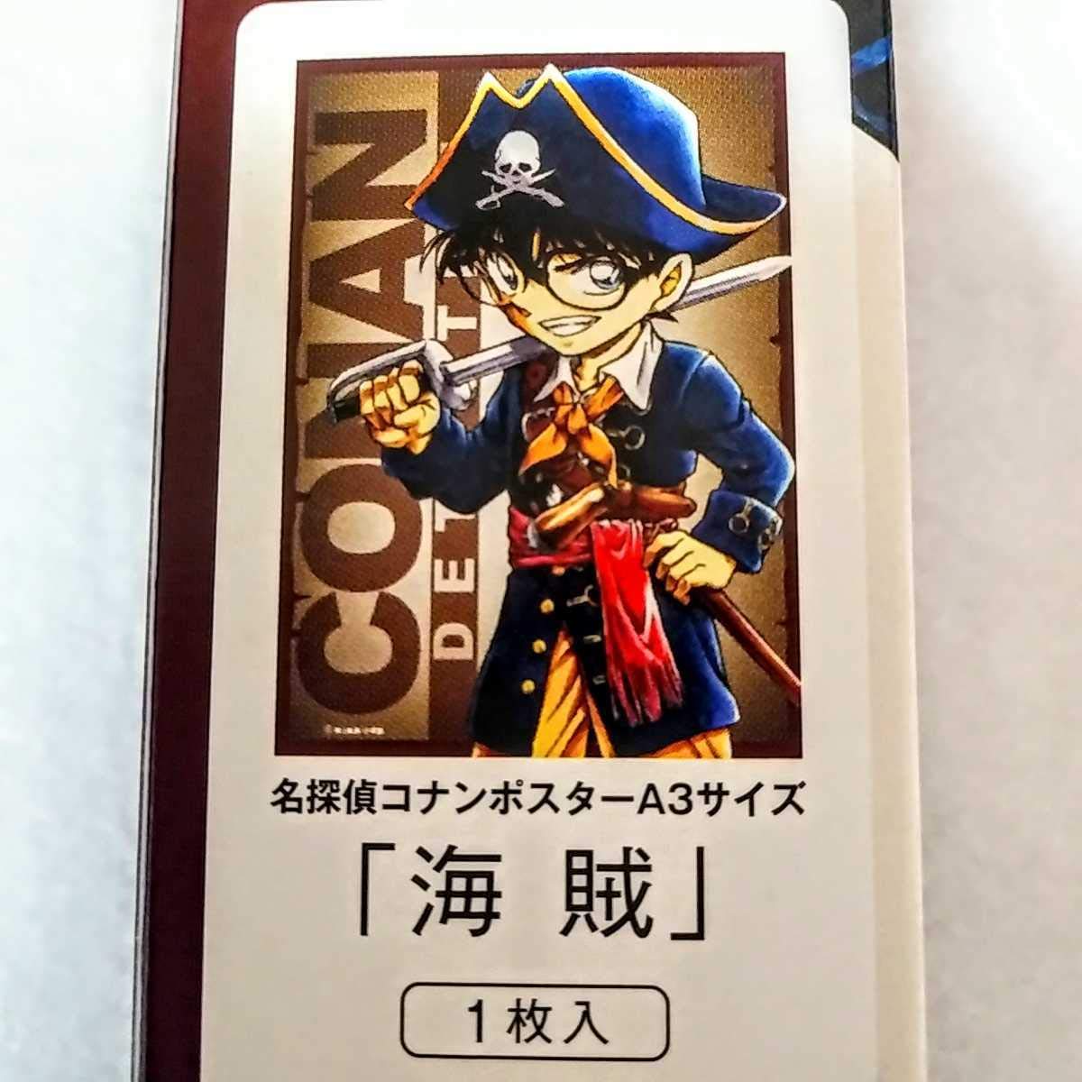 Amazon.co.jp: ※廃盤！完売！生産終了！鳥取 限定名探偵A3サイズ 原画