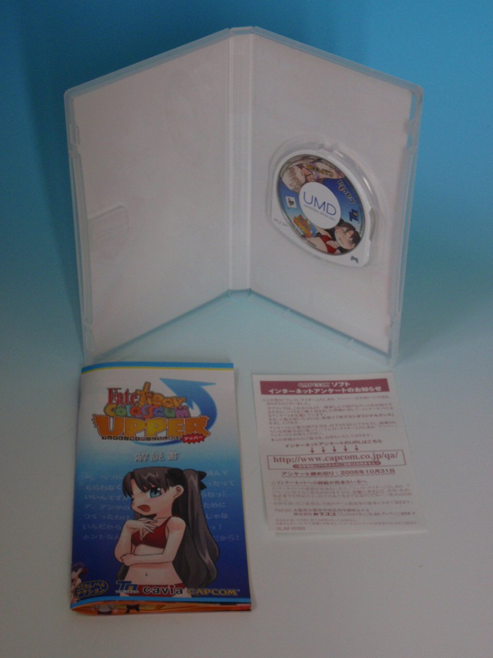 Amazon.co.jp: フェイト/タイガーころしあむ アッパー(通常版) - PSP