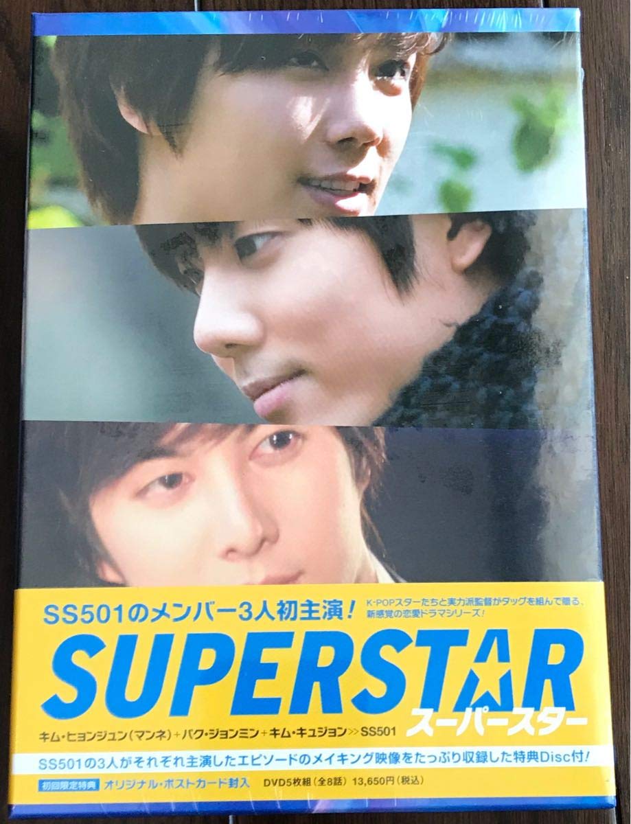 (未使用･未開封品)　スーパースター DVD-BOX featuring キム・ヒョンジュン／パク・ジョンミン／キム・キュジョン[SS501]　　(5枚組） 7z28pnb Amazon.co.jp: スーパースター DVD-BOX featuring キム