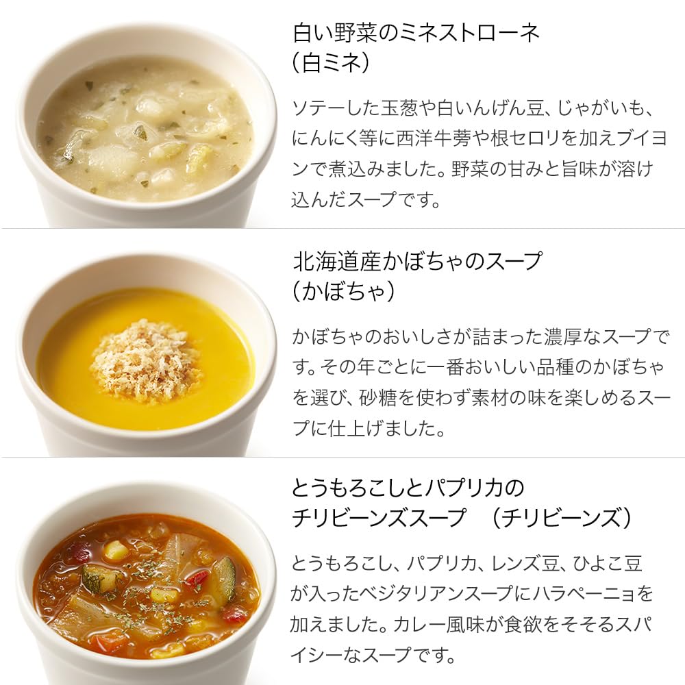 Amazon | 【公式店】スープストック トーキョー 野菜 の スープセット