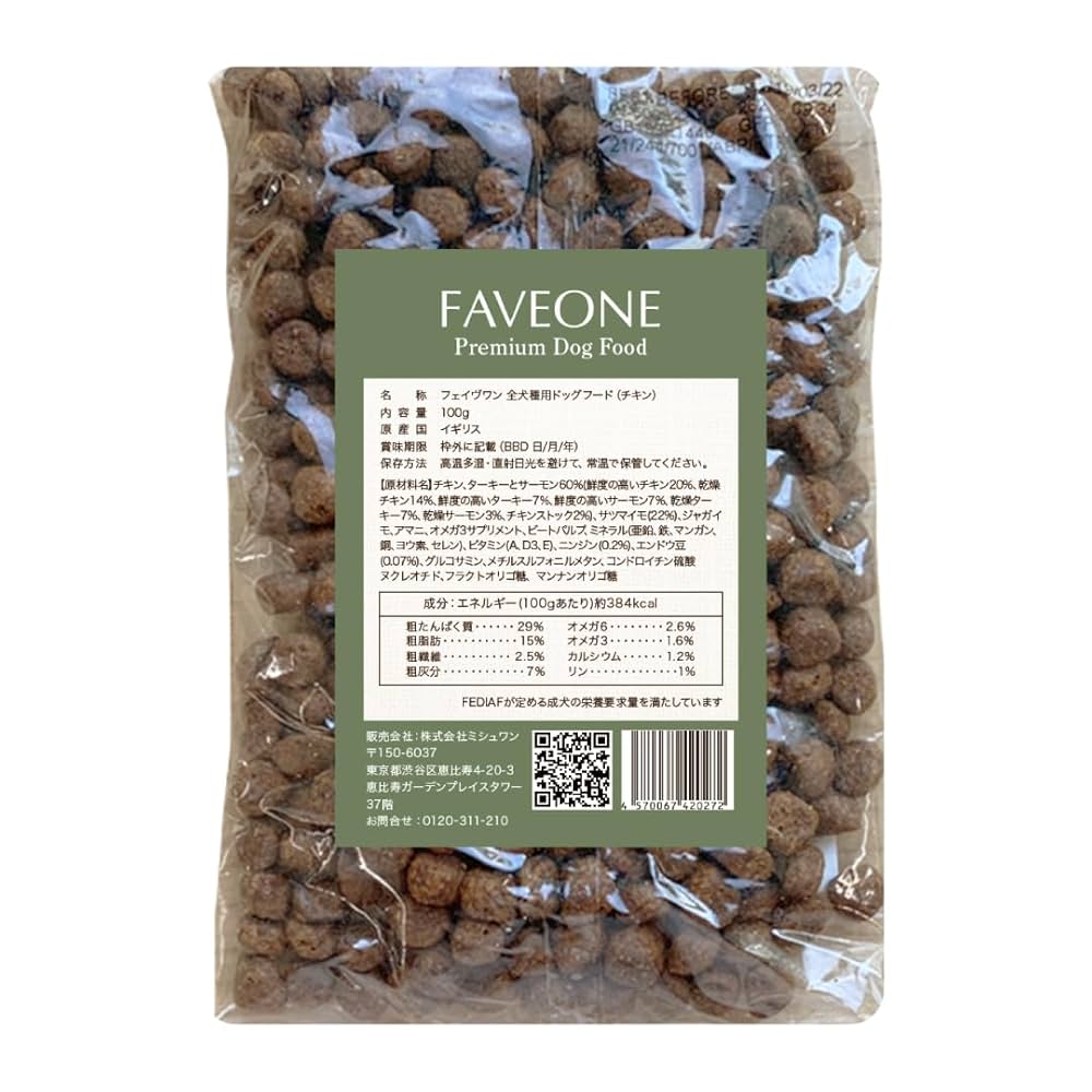 新品未開封　ミシュワン（フェイヴワン）　ドッグフード　4袋セット Amazon.co.jp: 【トライアルセット】フェイヴワン FAVEONE 全犬