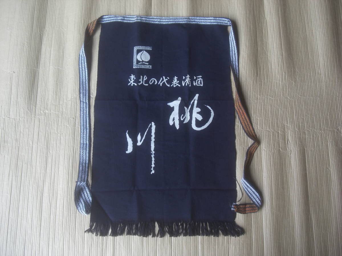 酒屋 エプロン 前掛け　焼酎袋　麻ひも　肩ベルト　 デッドストック　非売品 酒屋 エプロン 前掛け 焼酎袋 麻ひも 肩ベルト デッドストック