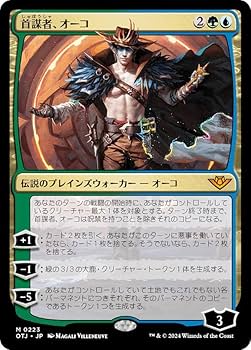 首謀者、オーコ サンダージャンクションの無法者 foil mtg プレイマット 61k3DYOzagL._UF894,1000_QL80_.jpg